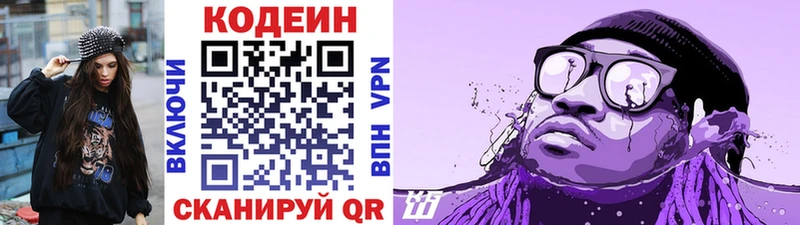 Кодеиновый сироп Lean Purple Drank Руза