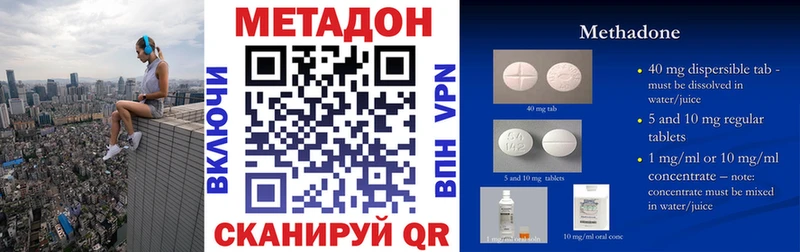 Метадон methadone  Руза 